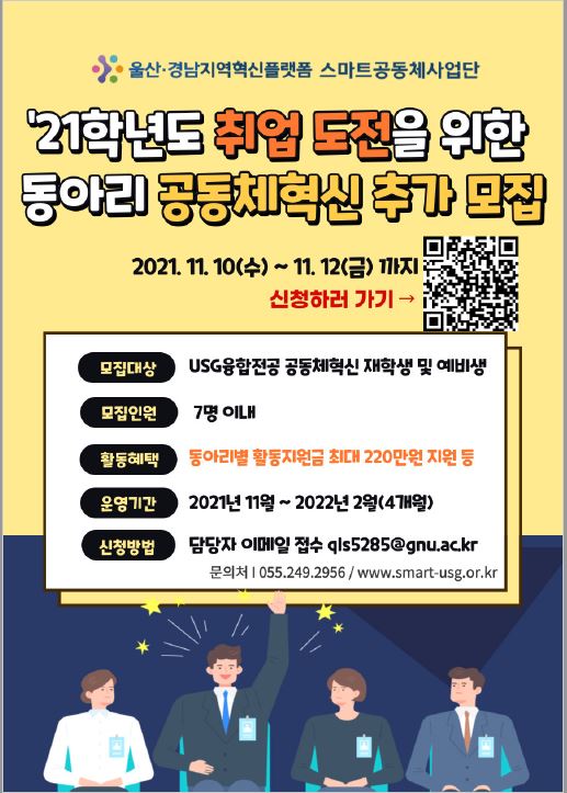 공동체혁신 동아리.JPG