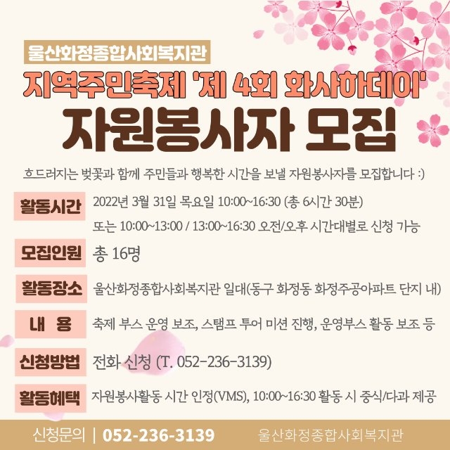 지역주민축제 자원봉사자 모집_이미지파일.jpg