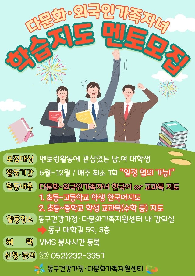 멘티 모집안내 공고문.jpg