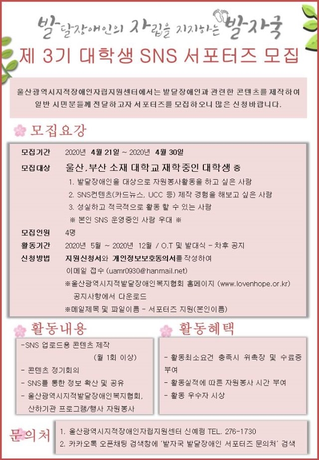 1. 2020 서포터즈 안내문.jpg